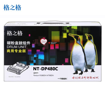 格之格DL480碳粉盒鼓组件商用专业版（不含粉盒）适用奔图P3380DN/M7180DN打印机（约12000页）