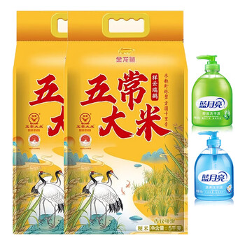 金龙鱼祥云瑞鹤五常大米5kgx2袋 赠洗手液500g*2瓶（抑菌+野菊花）
