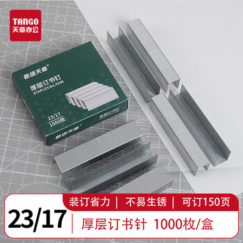 天章高强度订书钉 2317规格 1000枚 办公用品 大容量 可订150页 防锈耐用 经济装 不易生锈
