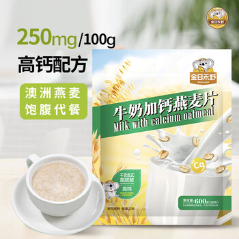 金日禾野牛奶加钙燕麦片600g高钙配方 复合营养麦片早餐代餐独立包装