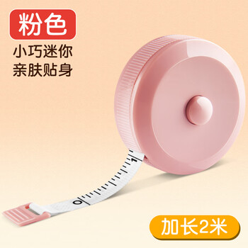 众未（JONEVEE）卷尺软尺皮尺 迷你腰围尺测量三围身高伸缩尺子随身携带自动卡位2米粉色RRP203
