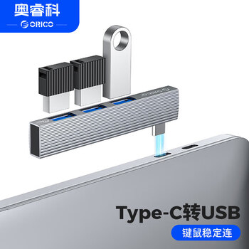 奥睿科(ORICO)USB扩展坞type-c拓展坞转接头直插分线器转换电脑集线器hub适用MacBook笔记本电脑iPad手机