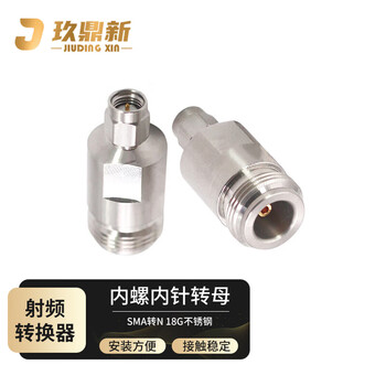 玖鼎新 SMA转N型同轴射频转接头DC18GHZ高频连接头 SMA内螺内针转母头 不锈钢 SMA/N-JK-18S