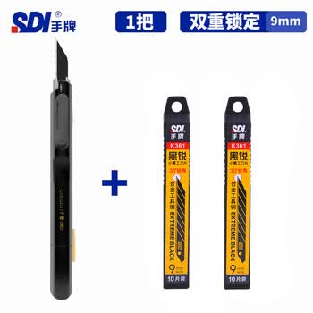 SDI手牌美工刀小型高颜值diy手工刻刀裁纸壁纸刀不晃美术生专用削铅笔刀小号贴膜介刀千墨0444C