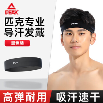 匹克运动发带男女吸汗头带止汗带跑步导汗带篮球防汗头巾戴束发带头箍