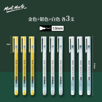 艺蔻（ARTECHO）白色高光笔绘画笔手绘马克笔高光白笔素描勾线笔高光画笔金/银/白色各3支 V CS-AT07-9画画笔