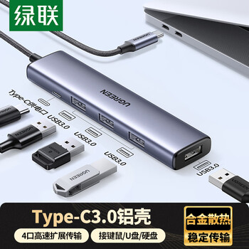 绿联Type-C扩展坞 USB-C扩展器3.0分线器 4口集线器HUB拓展坞转换器 适用苹果16笔记本Mac平板iPad 绿联Type-C扩展坞 USB-C扩展器3.0分线器 4口集线器HUB拓展坞转换器 适用苹果16笔记本Mac平板iPad