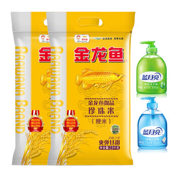金龙鱼御品珍珠米2.5kgx2袋 赠洗手液500g*2瓶（抑菌+野菊花）