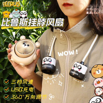 欧利文挂脖风扇制冷脖子小风扇低音儿童充电款户外旅游降温风宝 比鲁斯 灰色