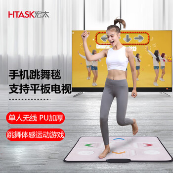 宏太【生日礼物】手机app无线跑步健身毯体感跳舞毯儿童运动跑步毯