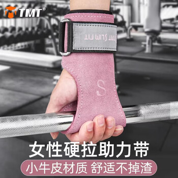 TMT 助力带护掌牛皮健身手套硬拉握力带单杠引体向上防滑两只装