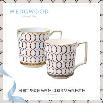 Wedgwood威基伍德金粉年华鎏金红+午夜蓝对杯套盒