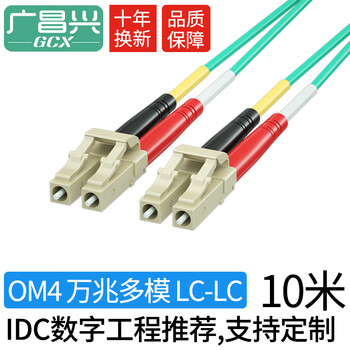 广昌兴(G.C.X)万兆多模光纤跳线lc-lc 10mOM4双芯尾纤 阻燃低烟无卤LSZH耐弯折抗弯曲跳纤收发器光模块连接线
