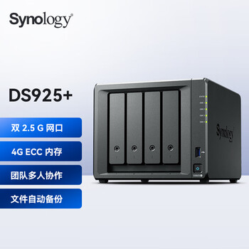 群晖(Synology)DS925+四核心四盘位 NAS网络存储服务器私有云文件数据备份 群晖(Synology)DS925+四核心四盘位 NAS网络存储服务器私有云文件数据备份