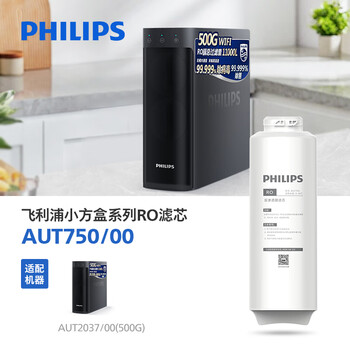 飞利浦（PHILIPS）家用净水器500G小方盒原装反渗透滤芯 AUT750（适配AUT2037）
