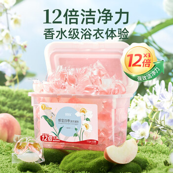 偶爱你感观四季洗衣凝珠 仲夏绮梦15g*30颗 三腔 12倍洁净力除菌除螨 
