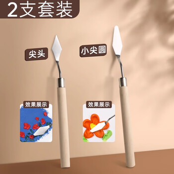 丹可林油画棒专用刮刀初学者画画工具套装平头小号迷你尖头油画刀重彩软性调色刀油彩肌理刀2支小尖圆