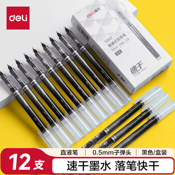 得力(deli)直液笔签字笔 0.5mm子弹头办公学生中性笔 水笔走珠笔会议笔 黑色12支/盒S862