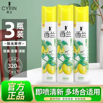 立白【全家可用 空气清新剂】西兰液体柠檬320ml*3瓶 无毒不刺鼻
