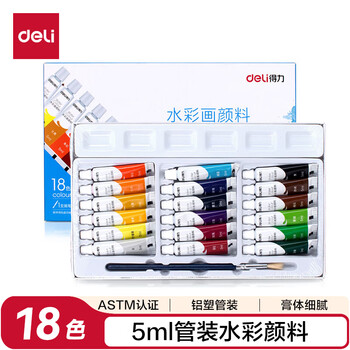 得力(deli)18色5ml水彩颜料套装画画美术专用便携学生儿童入门级绘画彩绘套装色彩文具73860速写