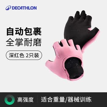 迪卡侬（DECATHLON）健身手套透气女运动骑行引体向上单杠训练撸铁壶铃防滑5228686