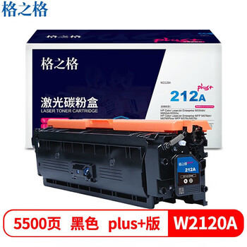 格之格212A/W2120A黑色带全新芯片plus+版硒鼓适用惠普M554dn/M555dn/M555x/MFP578系列打印机（约5500页）