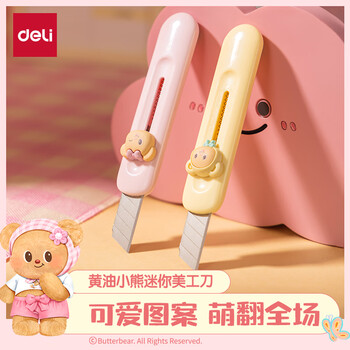 得力（deli）黄油小熊迷你随身美工刀 拆快递小刀 学生美术裁纸刀 小号可爱 HY200