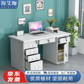 海艾珈钢制办公桌职员电脑桌财务桌员工桌带抽屉书桌五斗一门+中抽1.6米
