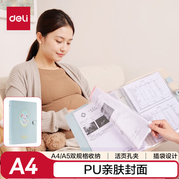 得力（deli）产检收纳册孕检报告单孕妈妈资料袋孕期怀孕记录册活页本便携b超a4+a5体检单蓝色PQ901-E