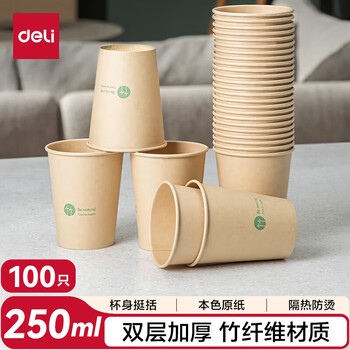 得力（deli）250ml竹纤维一次性杯子 水杯/纸杯 100只装办公用品 饮水机纸杯 19208