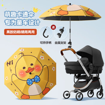 冇力婴儿车遮阳伞防晒伞宝宝专用三轮手推车儿童伞遛娃神器太阳伞通用