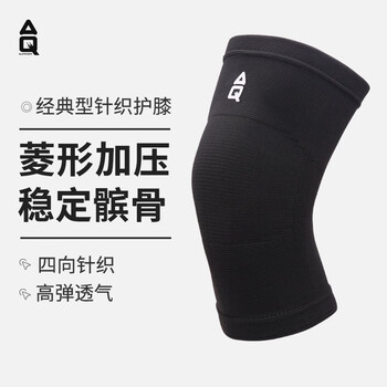 AQ护膝运动跑步专用登山膝盖关节半月板防护1151S膝围30.5-35.6CM