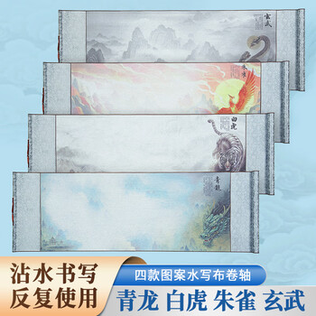 梅林笔庄水写布大字练习加厚高清微喷冰梅纹锦缎卷轴水写布初学者成人毛笔字书法清水练习水写布玄武图