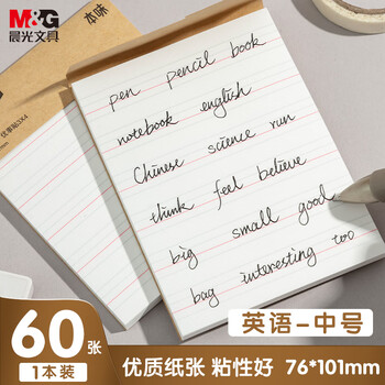 晨光（M&G）文具本味英语便利贴标签贴大号粘性强学生错题便签贴纸n次记事贴便签本76*101mm1本YS-672考试必备