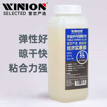 莹恋WINION严选 乒乓球胶水有机 乒乓球拍粘拍专用胶水粘合剂 1L