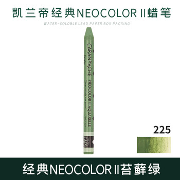 凯兰帝（CARAN  d'ACHE）单支补色水溶性蜡笔专业级儿童用苔藓绿美育工具画画笔