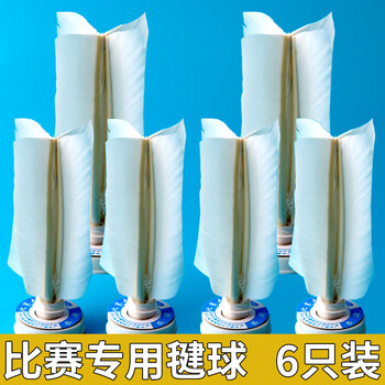 紫湖 毽球 白色鹅毛毽子毽球比赛专用 橡胶底耐踢耐磨6只装