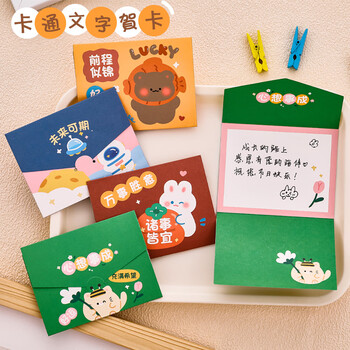 狮洛德 卡通励志祝福贺卡毕业季学生鼓励文字六一儿童节贺卡可爱diy祝福小卡片8张
