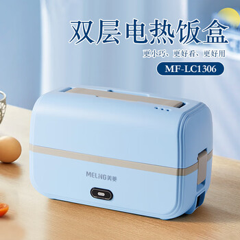美菱（MeiLing）双层电子饭盒 MF-LC1306