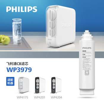飞利浦（PHILIPS）家用净水器原装活性炭滤芯 WP3979/00（适配设备AUT5010/AUT6010/WP4232/WP4234）
