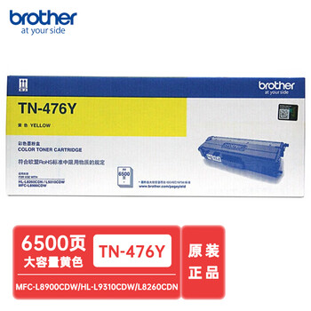 兄弟（brother）TN-476Y 原装打印机大容量黄色墨粉盒约6500页 适用MFC-L8900CDW HL-L9310CDW HL-L8260CDN
