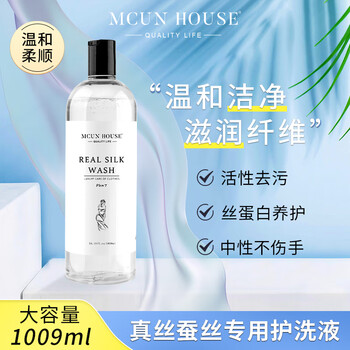 MCUN HOUSE真丝桑蚕丝洗涤剂1009ml*1瓶低泡易漂中性pH值香云纱专用洗衣液