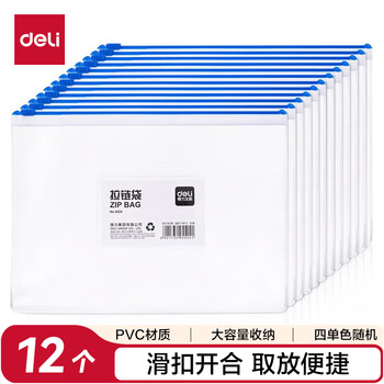 得力(deli)12只/A5透明小学生科目分类文件袋防水拉链袋 试卷收纳  财务凭证收纳 5524