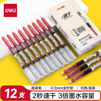 得力（deli）速干直液笔走珠签字笔 学生办公中性笔 ins无印简约风 0.5mm全针管12支/盒S856红