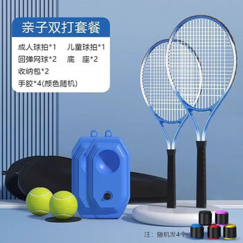 求巧网球训练器单人打回弹高弹力单打自己一人打羽毛球神器球拍