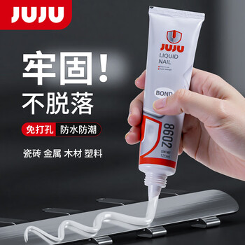 久而久8602免钉胶强力胶墙面瓷砖专用高粘度粘挂钩洞洞板金属卫生间置物架浴室毛巾架铝合金地脚线粘合剂