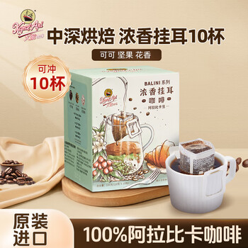 火船 意式挂耳咖啡 手冲滤泡挂耳黑咖啡粉（10g*10包） 印尼进口