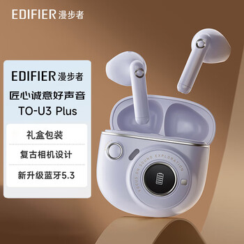 漫步者（EDIFIER）TO-U3 Plus真无线蓝牙耳机 半入耳式 蓝牙5.3 送男女友生日礼物 礼盒 伊甸紫