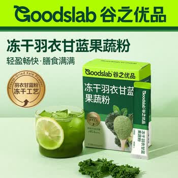 谷之优品冻干羽衣甘蓝粉青汁果蔬汁膳食纤维早餐即食冲饮代餐粉3g*10条