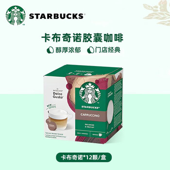 星巴克多趣酷思咖啡胶囊咖啡12颗可做6杯 卡布奇诺